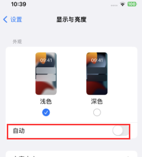 广西苹果15服务店分享iPhone15无法关闭深色模式怎么办 