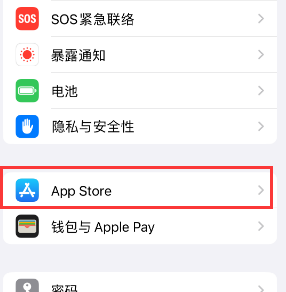 广西苹果15维修中心如何让iPhone15APP自动更新 