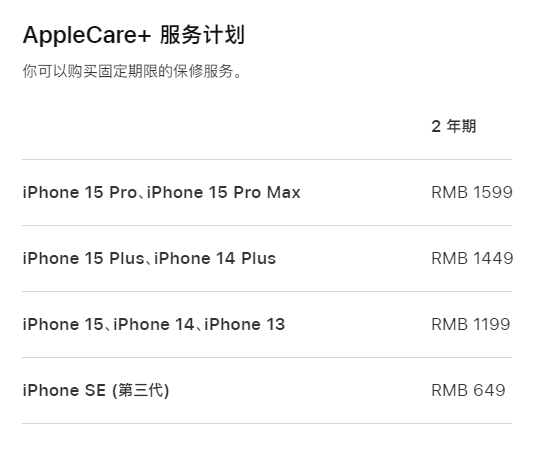 广西apple维修服务点分享AppleCare+服务有什么用 