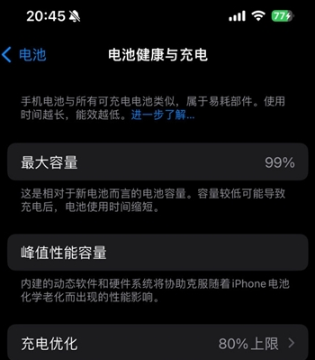 广西苹果15换电池地址分享iPhone15电池健康度下降过快 