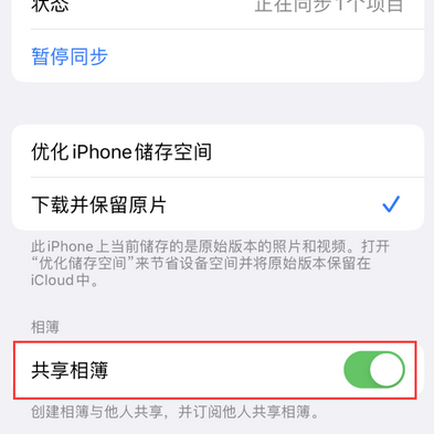 广西苹果手机维修分享在iPhone上找不到共享相簿怎么办 