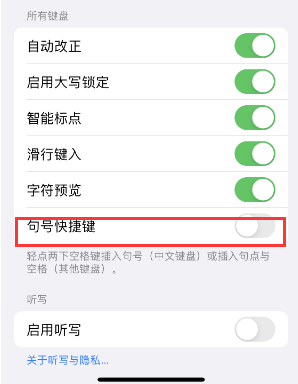 广西苹果14维修店分享iPhone14到手后建议关闭的几个功能