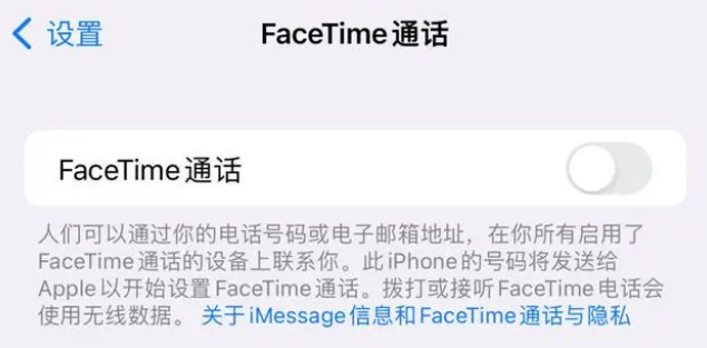 广西苹果维修服务分享如何躲避FaceTime诈骗 